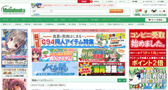 Desktop Screenshot of melonbooks.co.jp