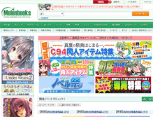 Tablet Screenshot of melonbooks.co.jp